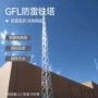 国标发电拼装直击避雷塔