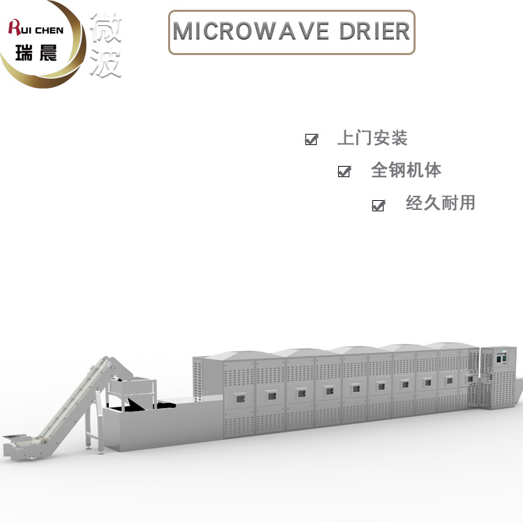 风冷氧化锆微波烘干机耐火材料微波干燥烧结设备PLC控制