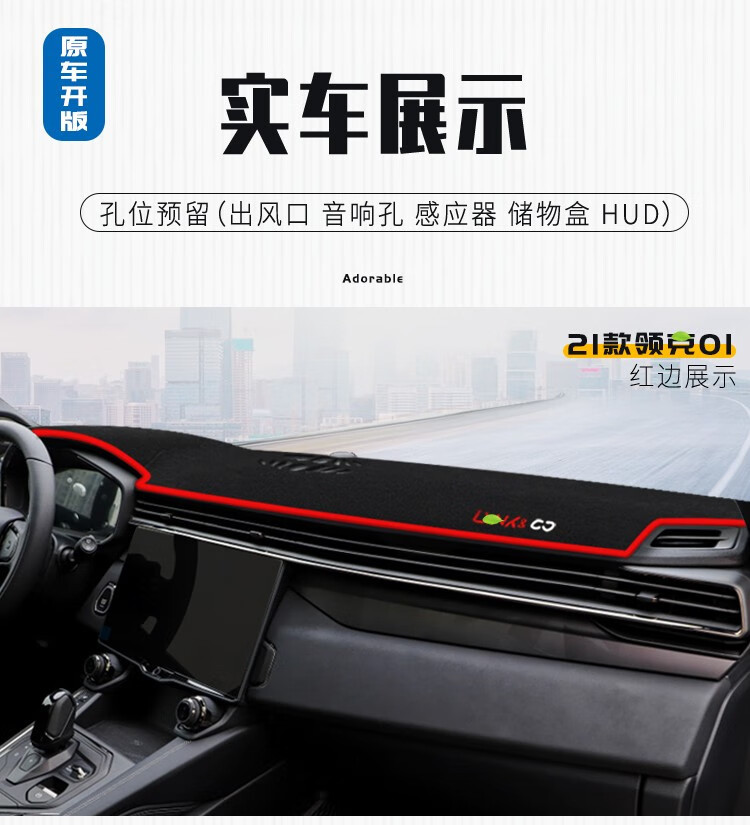Suitable for Lynk & Co 01 03 06 Dashboard Light-Proof Mat 05 Car Front Center Console Sun Protection Heat Insulation Anti-Slip Mat