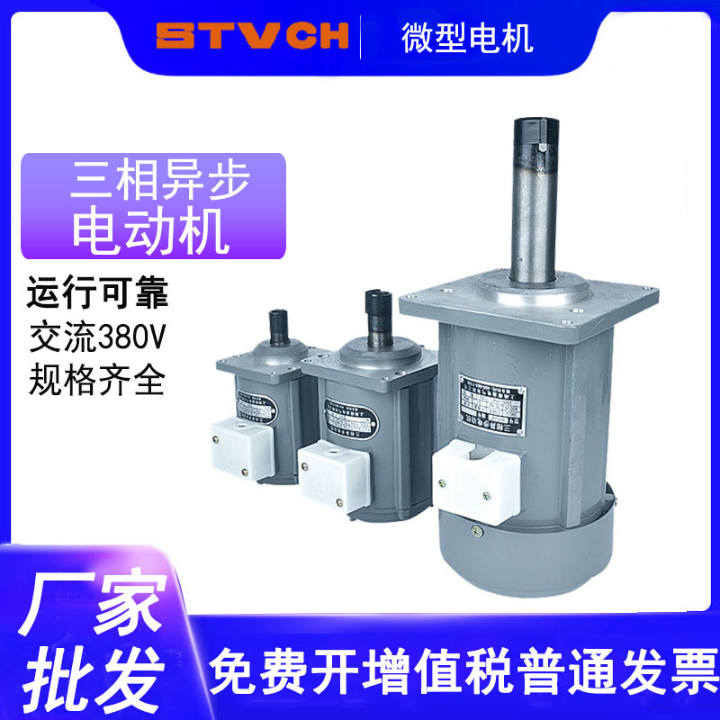 三相异步电动机YDT 250w微型抱闸电机60液压推动器电机B112Z 400w