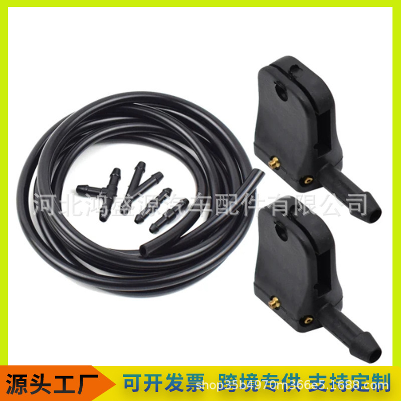 汽车喷水嘴适用于奔驰大众雷诺　前挡风玻璃雨刷臂清洗器喷水喷嘴