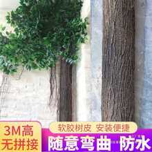 管道装饰软树皮假树皮包柱子阳台下水管道空调管美化遮挡户外