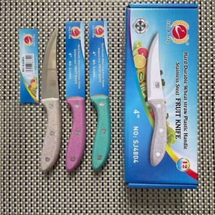 Yangjiang Feng Zhifeng 4804 Wheat Stem Plastic Handle Fruit Knife Feng Zhifeng Stainless Steel Knife
