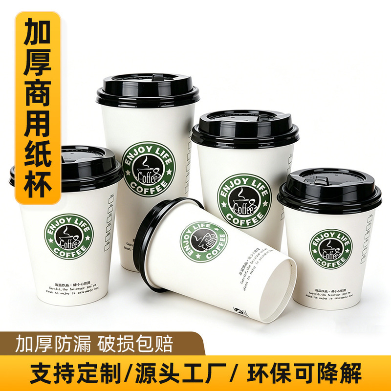 Disposable Milk Tea Paper Cups with Lids, Coffee Cups Wholesale, Custom-Made Beverage Hot Drink Takeaway Cups 400/500ml Disposable Milk Tea Paper Cups with Lids, Coffee Cups Wholesale, Custom-Made Beverage Hot Drink Takeaway Cups 400/500ml