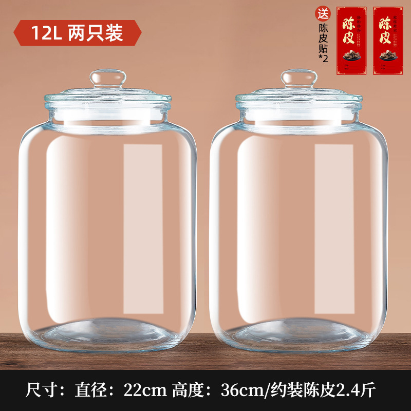 陈皮储存罐玻璃罐装密封瓶食品级大容量茶叶罐陈皮储藏储物罐|undefined