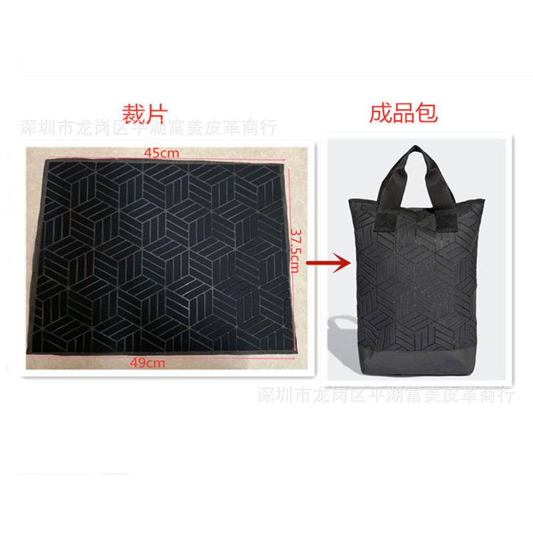 新款几何菱格魔方裁片双肩包手提两用包裁片一张