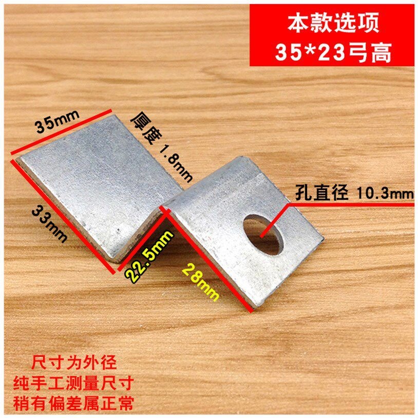 单孔35*23弓高（4个）
