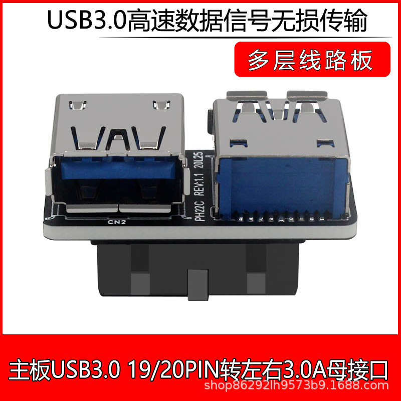 Usb3.0/3.1 Adapter Type C Idc19P/20P to Usba Female Port Internal Encryption Dog U Shield Chassis Front