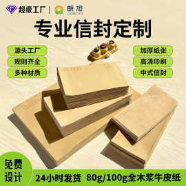 牛皮纸信封发票袋7号空白信封信纸复古厚牛皮纸高档纸袋信封定制