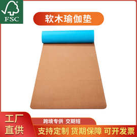 跨境外贸软木瑜伽垫 软木TPE瑜伽垫 多规格跳舞垫 健身垫厂家直供