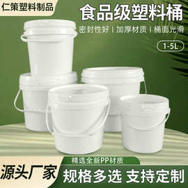 1-5L圆形塑料桶圆桶加厚螺旋桶食品级零食水果酱料桶白色PP密封桶