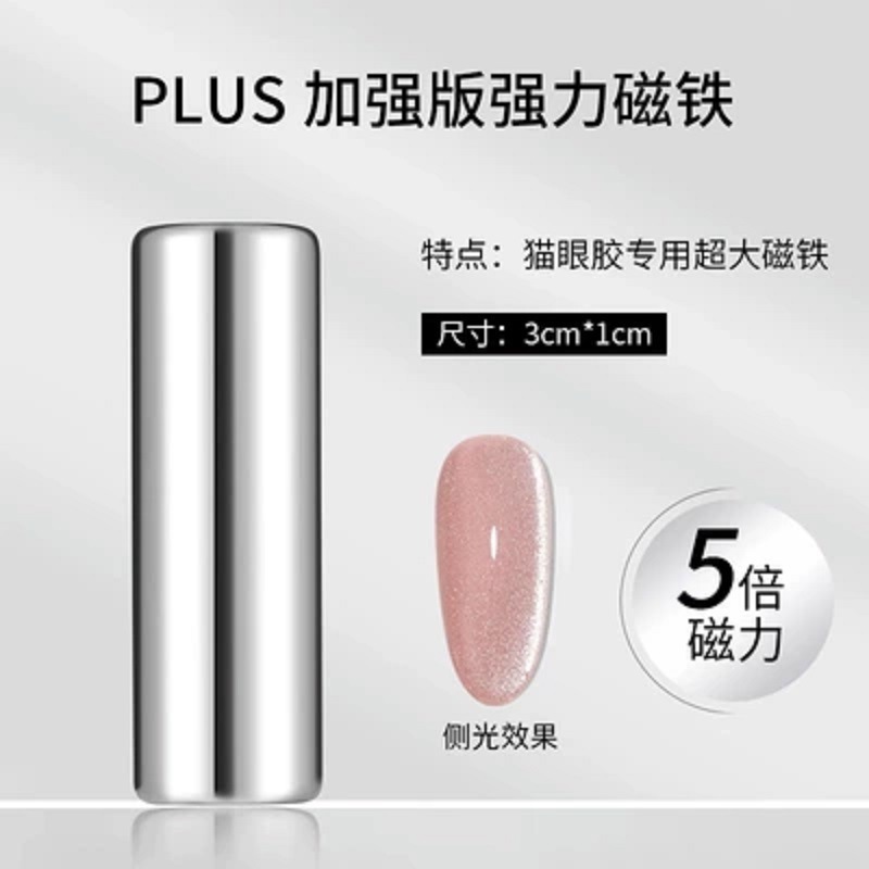 Pegamento de esmalte de uñas ojo de gato para tiras de súper imán, herramienta de uñas de imán de hierro, versión mejorada engrosada, imán grande fuerte