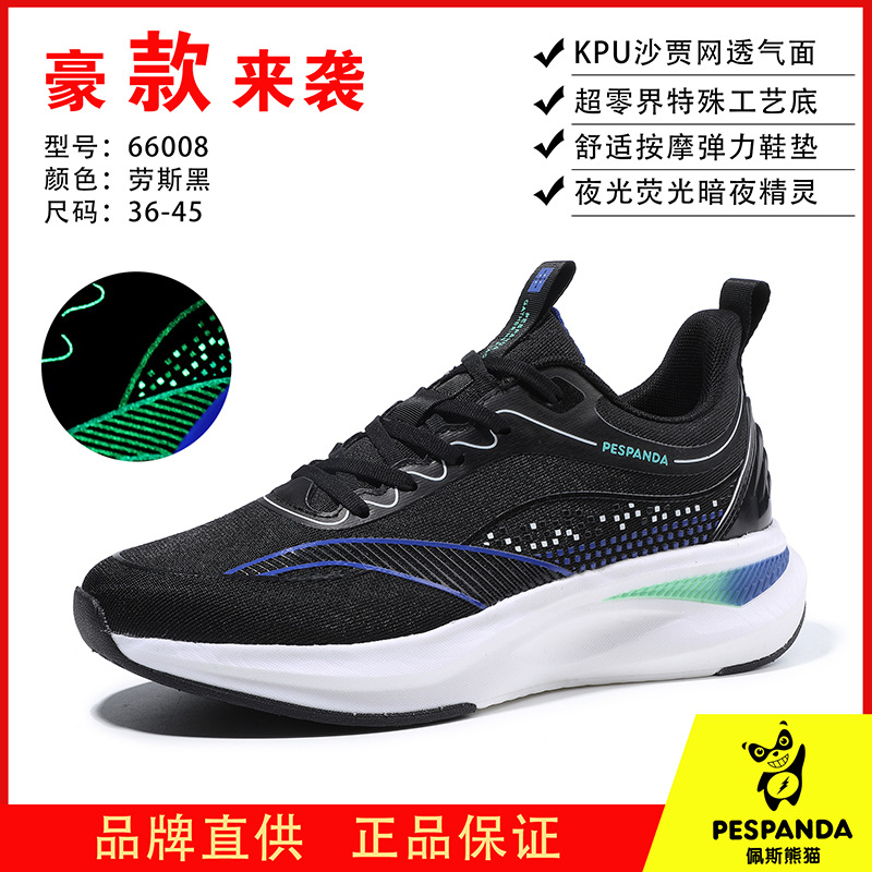 Zapatos de corrida de placa de carbono para hombres y mujeres estudiantes de otoño Jinjiang zapatos deportivos pareja competencia zapatos de entrenamiento transpirables amortiguadores trotar