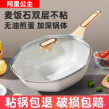 麦饭石不粘锅家用炒锅八角炒菜锅煎蛋不沾平底锅电磁炉燃气灶专用