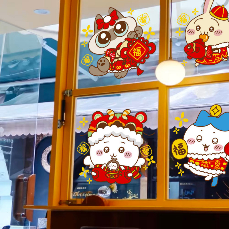 2026新年过年chiikawa吉伊卡哇装饰贴纸马年春节玻璃门贴橱窗贴画