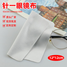 灰色眼镜布特针一1212大尺寸高档手机无尘布直边圆角专业擦屏幕布