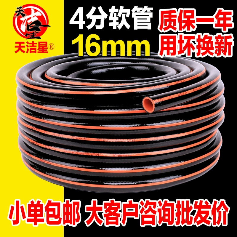 Гибкие водопроводные трубы бытовые водопроводные трубы 4 минуты 6 минут 1 дюйм сельскохозяйственное орошение