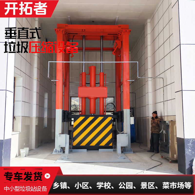 垃圾压缩站设备 提升式垃圾中转站压缩箱 村级垃圾转运站压缩装置