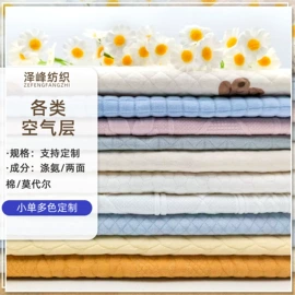 空气层;绒布;毛巾布
