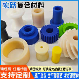 尼龙异形件加工件耐磨防腐抗压尼龙滑块轴套加工MC尼龙垫片