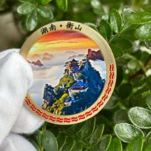 南岳衡山景区纪念币金银彩印浮雕立体纪念章景点文创礼品把玩收藏