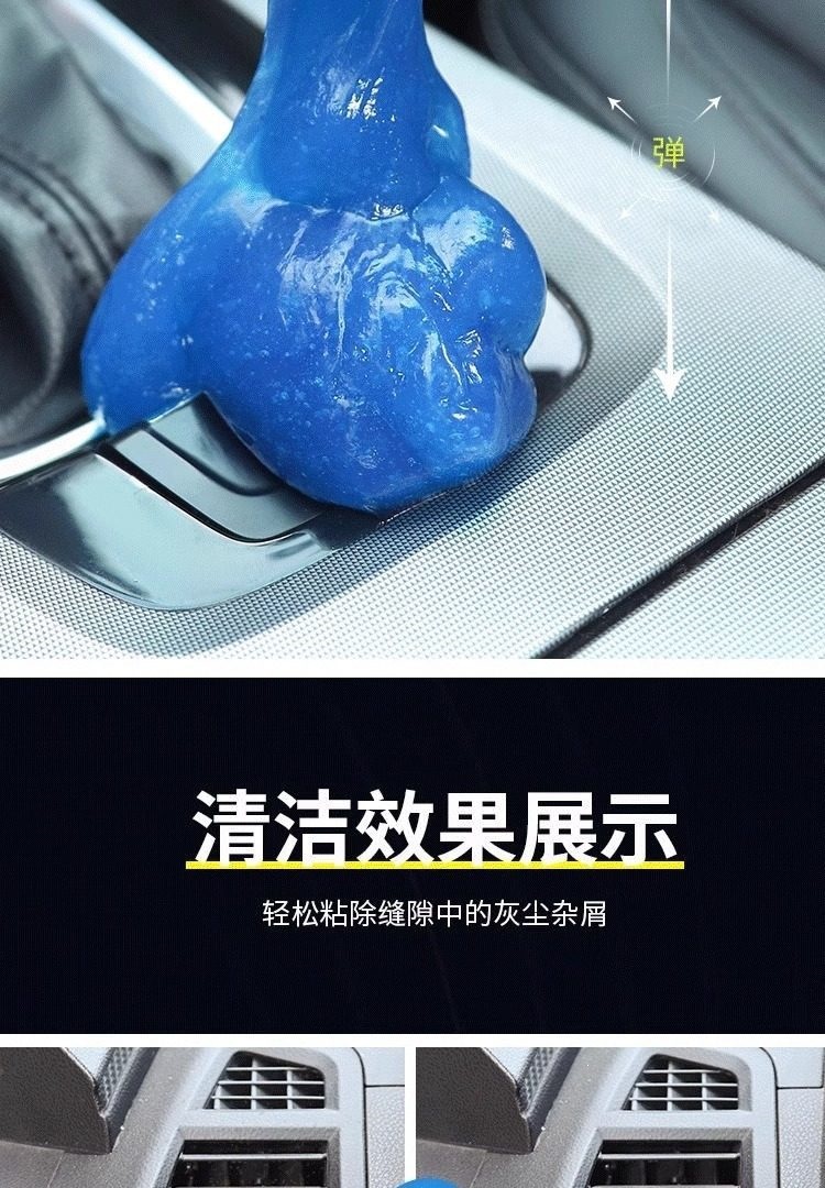 Suitable for cleaning soft gel air conditioner vents, multi-functional dust removal gel for car interior crevices