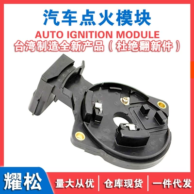 Mazda avtomobili üçün J885 alışdırma modulu J-885