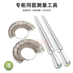 四用戒指棒 戒指測量圈港度美標日度歐碼量手指尺寸尺碼大小工具