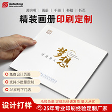 企业画册印刷厂家宣传册烫金设计教材说明书目录彩页铜版纸骑马钉