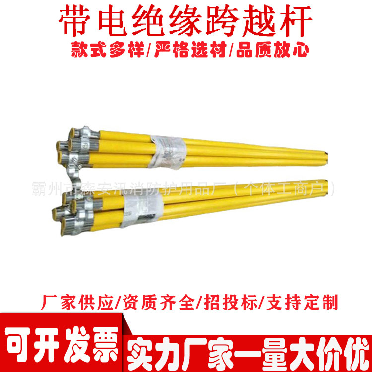 线路施工电力输电双回路架线杆带电作业绝缘跨越杆