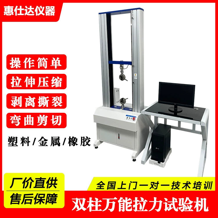 Электронный универсальный материал двухколонная машина для испытания на растяжение текстильного волокна бумаги производитель оборудования для испытаний на растяжение и сдвиг