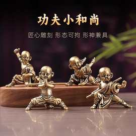 纯黄铜实心禅意功夫小和尚家居茶宠装饰玄关装饰桌面工艺品铜摆件