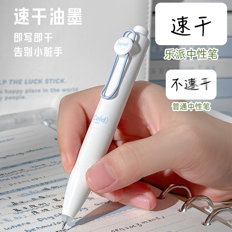 Lepai 夏爽やかなドリンクシリーズ プレスアウトコア 回転アウトコア フレグランスゲルペン 0.5mm 文具セット|undefined