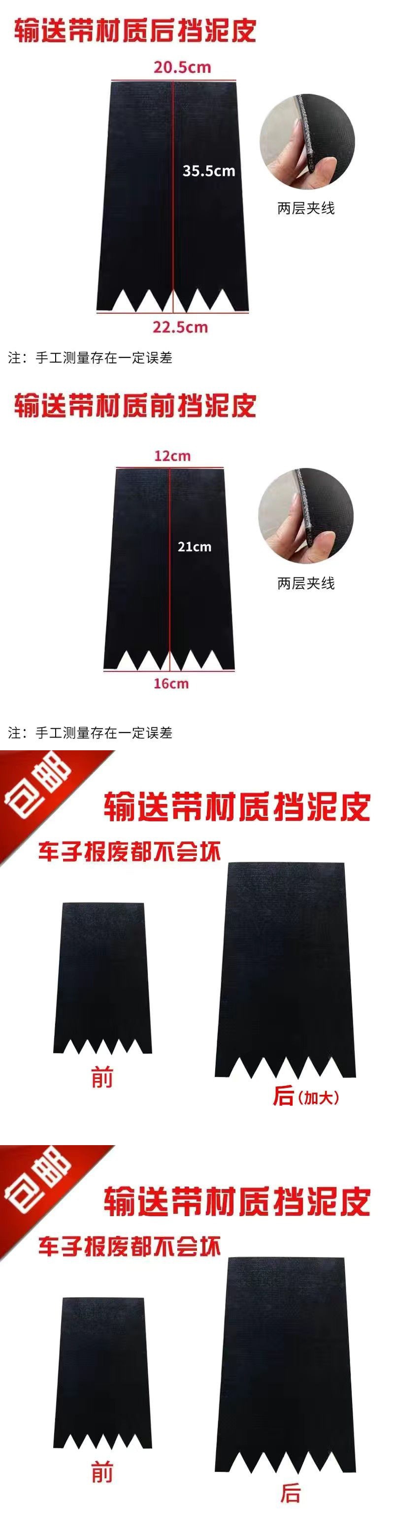 Thickened and Enlarged Motorcycle Fender Electric Vehicle Tricycle Mudguard Conveyor Belt Material Battery Car Scooter