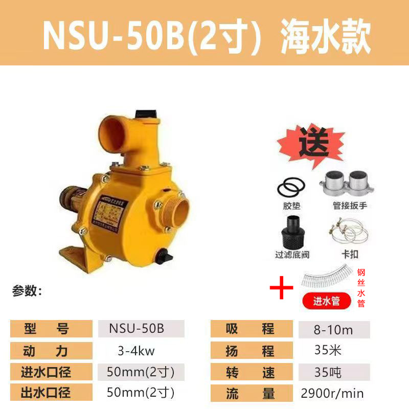 2inch 해수특수역B형(벨트 1.7CM) - 오리지널 공장 규격 + (3m 내장강선 급수관) [점장 추천]