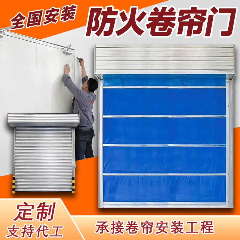 Fire-Resistant Inorganic Fabric Roller Blinds, Crystal Transparent Roller Blinds, Undertake Fire Protection Installation Projects, Class a Fire-Rated Steel Doors