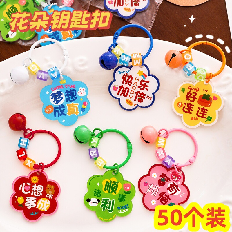 Back-To-School Season Sharing Gifts Flower Text Keychain Cute Cartoon Pendant Keychain Student Gifts Small Gifts