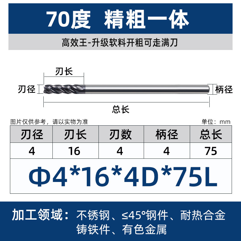 70度タングステン鋼フライスカッターダイナミックフライス平底4刃チタン合金高効率カッター合金エンドミルステンレス鋼CNCカッター|undefined
