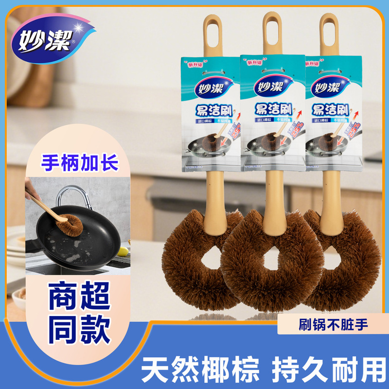 Miaojie Long-Handled Pot Brush Artifact Dishwashing Pot Brush Pot Washing Brush Kitchen Gap Housework Cleaning Household Coconut Palm Cup Brush