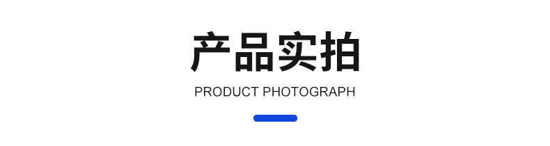 产品实拍