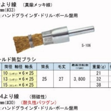S-105日本NSK鋼線ゴールドS-105铜刷