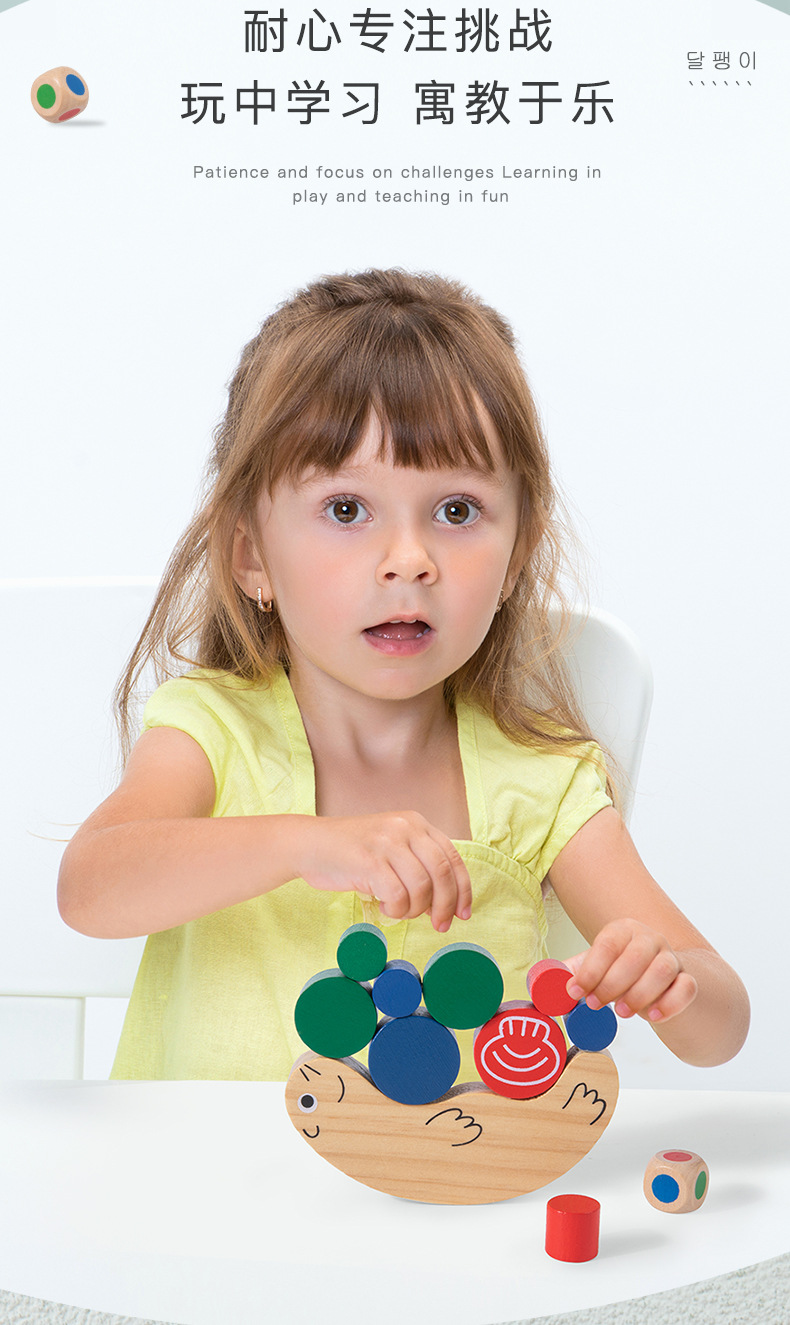 蜗牛平衡积木790 (2).jpg