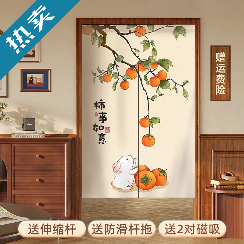 Chinese-Style Household Door Curtain, Bedroom Bathroom Privacy Partition Curtain, Kitchen Oil-Proof Curtain, Punch-Free Half Curtain