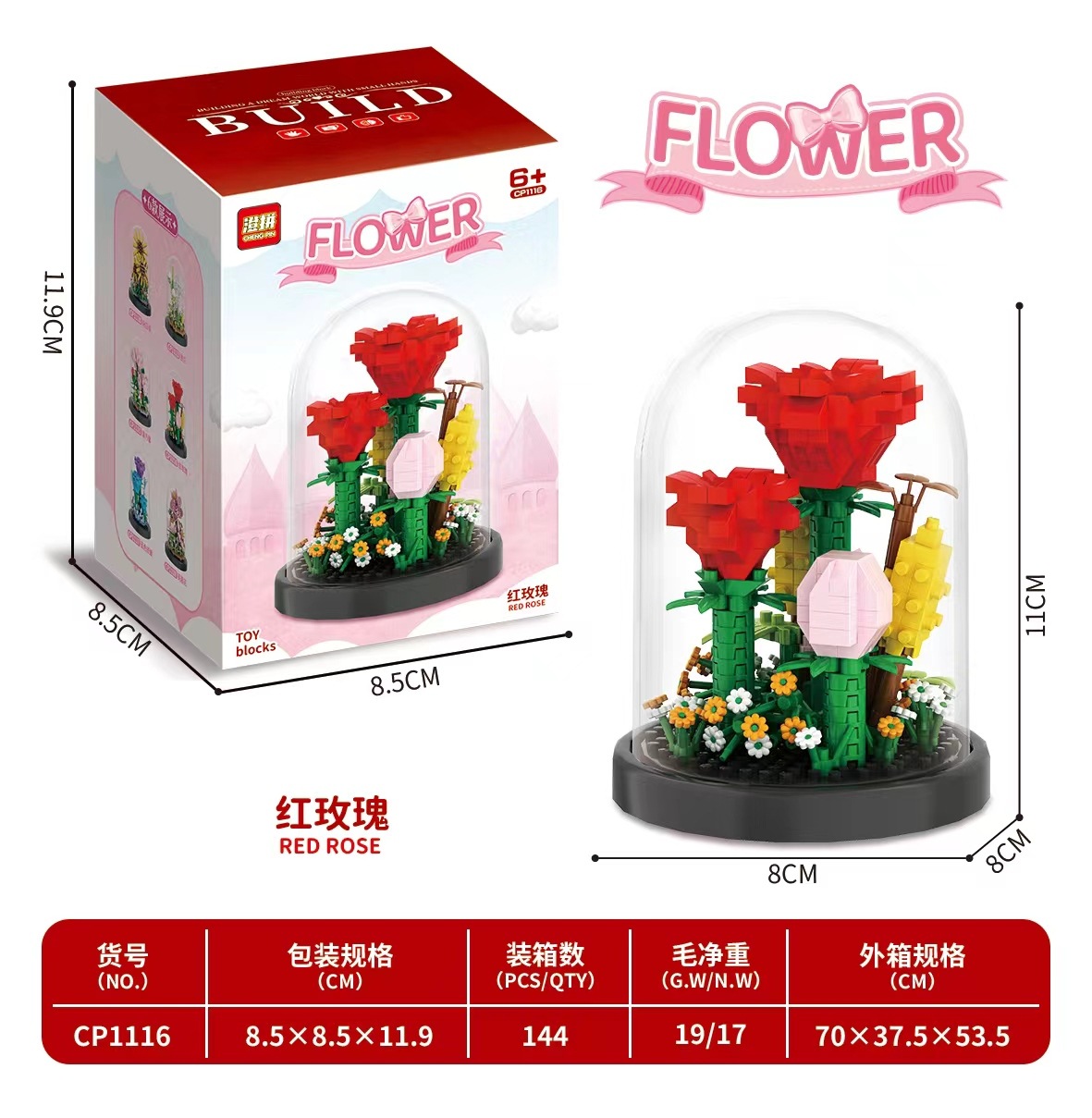 Red rose + round cover + building block base [color box]