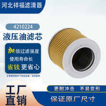 ���ҹ�ӦҺѹ������оHF28925 4210224 P502244Һѹ����о