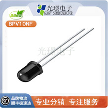 BPV10NF �����߽��չ� VISHAY ȫ���ֻ� ֱ��5MM