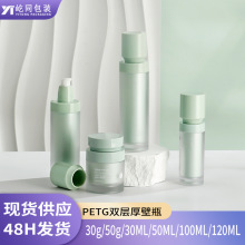 �S�ҬF؛50ML�A���·��Fƿ100ml�p�Ӻ��ƿ50gPETG��˪ƿ�o�wƷ��