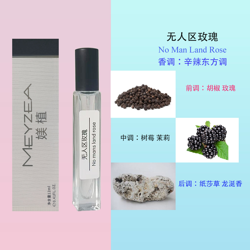 8 남자의 장미 없음