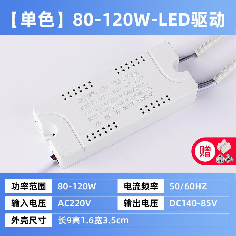 Accesorios de la lámpara de techo LED fuente de alimentación de corriente constante de dos colores IC lastre 8W12W24W36W rectificador de voltaje variable