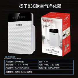空气净化器优的活动电器室内礼品除甲醛二手烟小型滤芯批发03